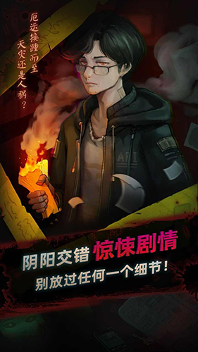灵探手游下载-灵探免费手游下载 1.0.1.407.403.1010