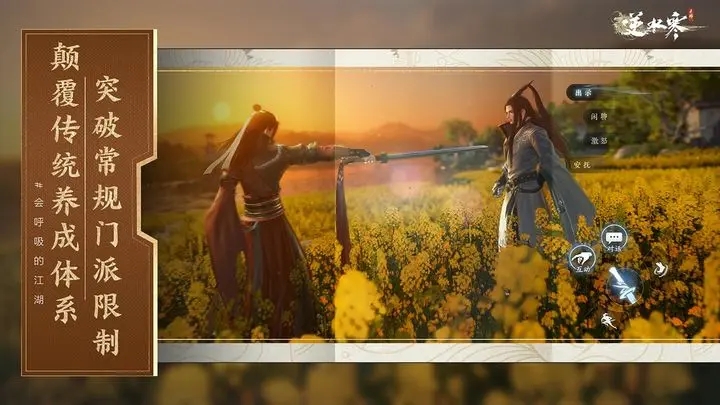 逆水寒手游开心向前飞版本游戏下载-逆水寒手游开心向前飞版本游戏最新版 1.3.20708735