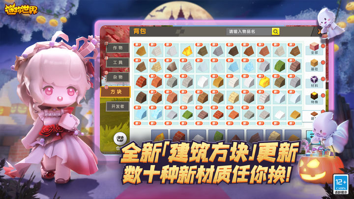 迷你世界老版本0.44.2联机版游戏下载-迷你世界老版本0.44.2联机版游戏最新版 0.44.2