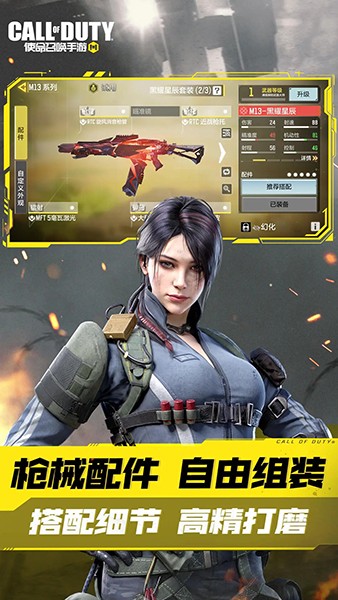 使命召唤手游破碎黄昏版最新手游下载-使命召唤手游破碎黄昏版安卓游戏下载 1.9.44