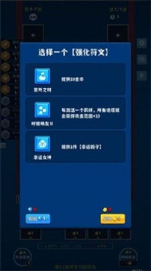 极简塔防手游下载-极简塔防安卓版下载 0.11.5