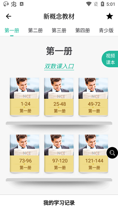 省心英语app下载最新版-省心英语官方app手机版下载安装 4.0.1