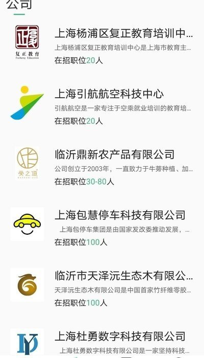 役家招聘最新版下载-役家招聘app下载 1.0.0