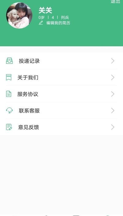 役家招聘最新版下载-役家招聘app下载 1.0.0
