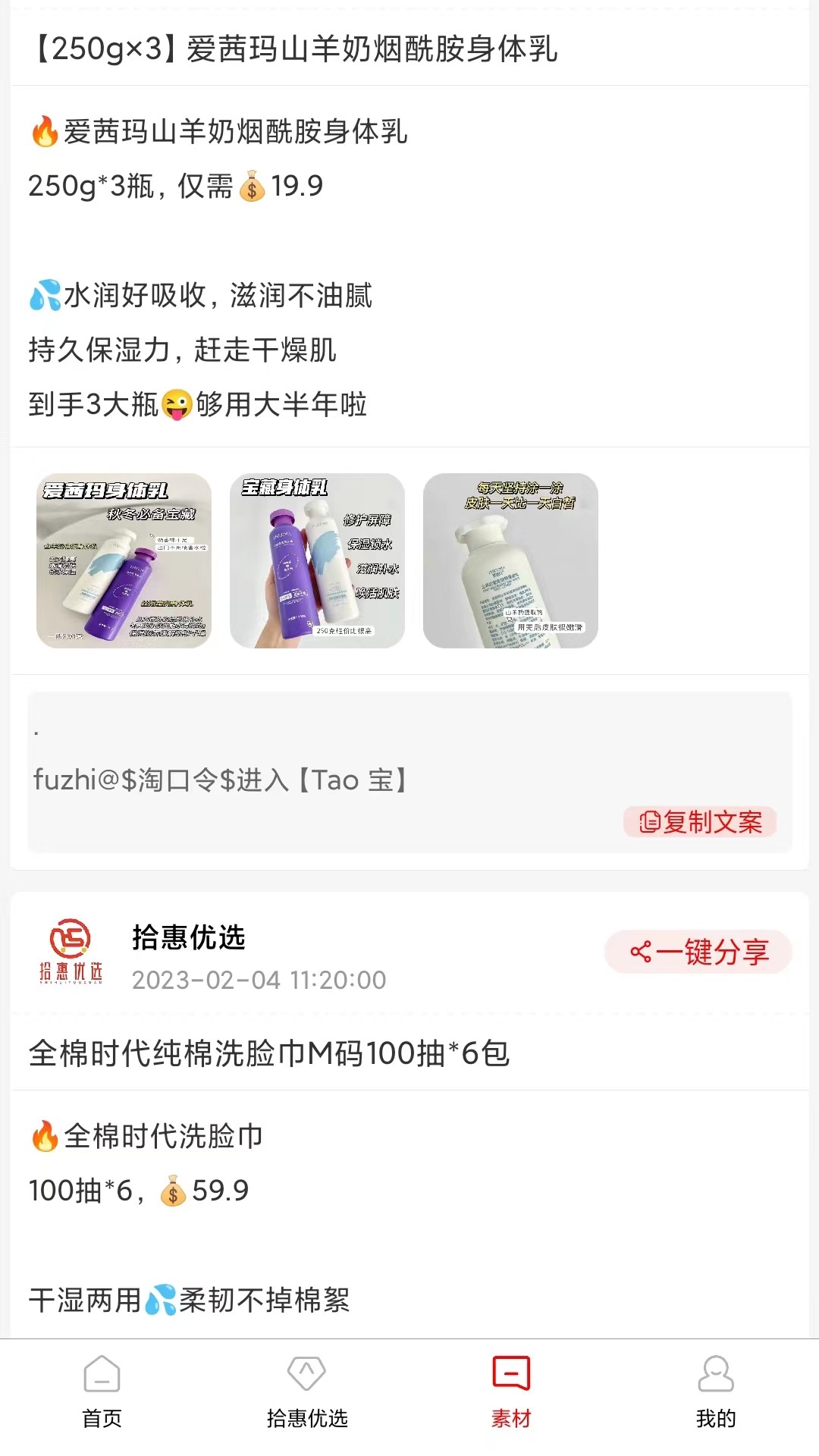 拾惠优选app下载免费版-拾惠优选最新版下载 1.0.6