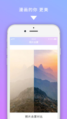 美图图修app下载最新版-美图图修官方app手机版下载安装 2.1.0