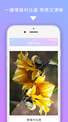 美图图修app下载最新版-美图图修官方app手机版下载安装 2.1.0