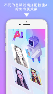 美图图修app下载最新版-美图图修官方app手机版下载安装 2.1.0