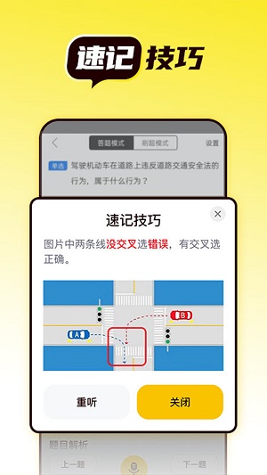 语灵驾考app下载安装到手机-语灵驾考app官方版下载 1.0.0