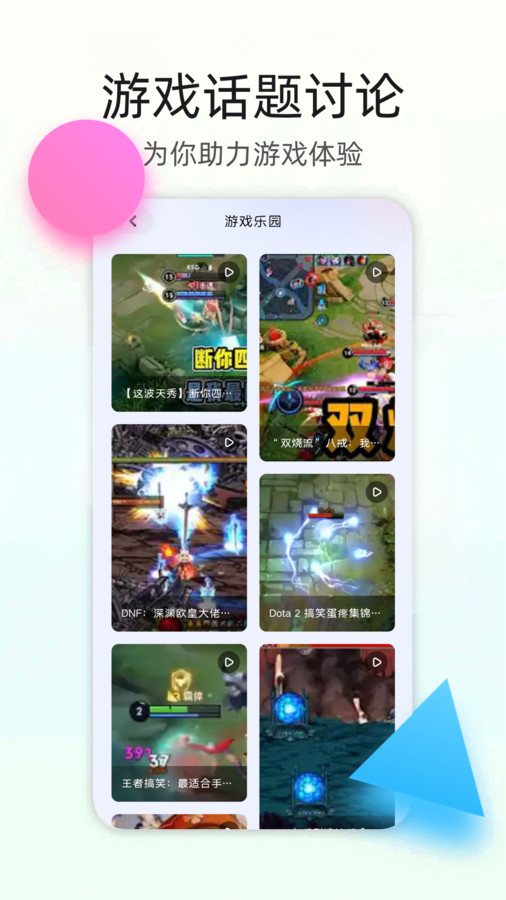 百分网游乐盒子官方下载-百分网游乐盒子app下载 1.1