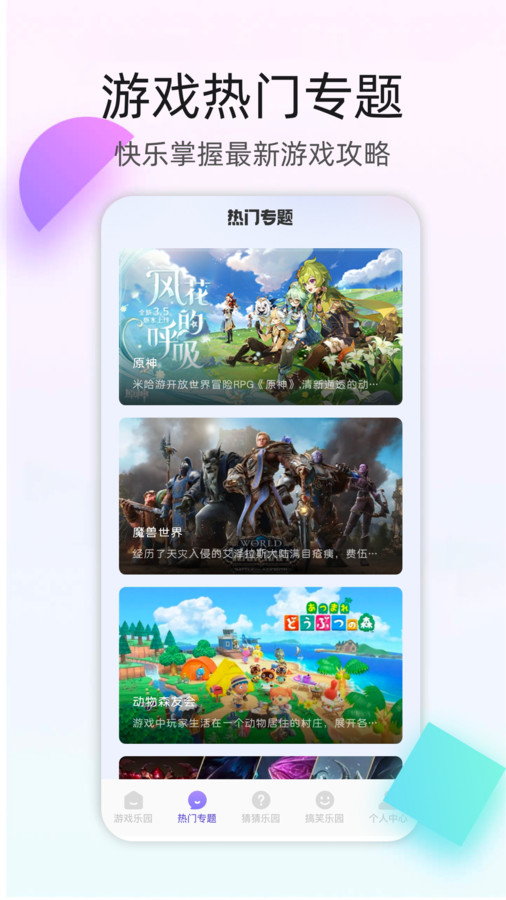 百分网游乐盒子官方下载-百分网游乐盒子app下载 1.1