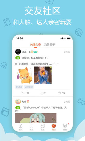 金添动漫无广告版app下载安装到手机-金添动漫无广告版官网app最新版 3.59.00