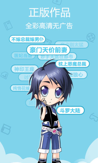 金添动漫无广告版app下载安装到手机-金添动漫无广告版官网app最新版 3.59.00