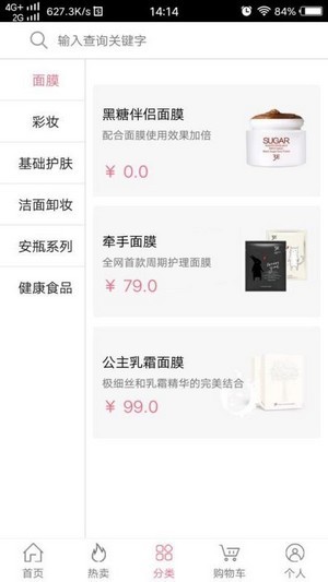 3e优品手机版下载-3e优品软件下载 1.0.40