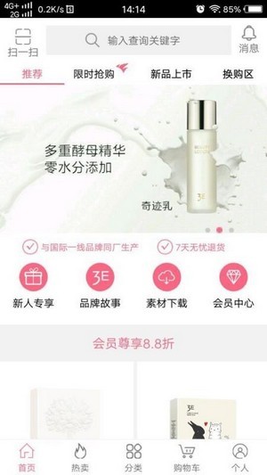 3e优品手机版下载-3e优品软件下载 1.0.40