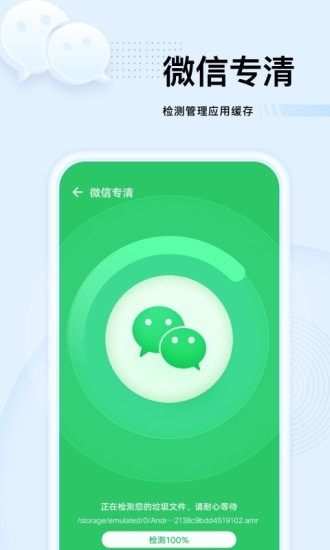 强力优化大师app下载官方版-强力优化大师app下载 1.0.0