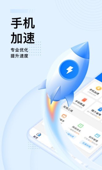 强力优化大师app下载官方版-强力优化大师app下载 1.0.0