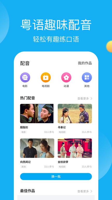 粤语学习帮最新版下载-粤语学习帮app下载 7.3.5