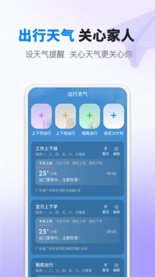雨滴天气最新版2022官方下载-雨滴天气官网app最新版下载 1.0.0