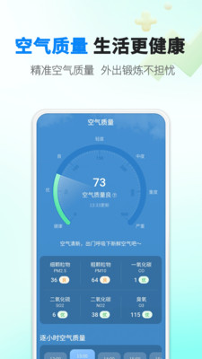 雨滴天气最新版2022官方下载-雨滴天气官网app最新版下载 1.0.0