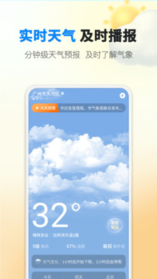 雨滴天气最新版2022官方下载-雨滴天气官网app最新版下载 1.0.0
