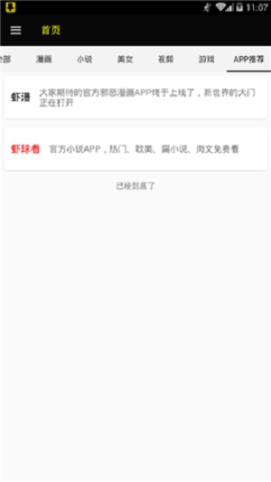 ss导航无限书币版app下载官方版-ss导航无限书币版app下载 1.3