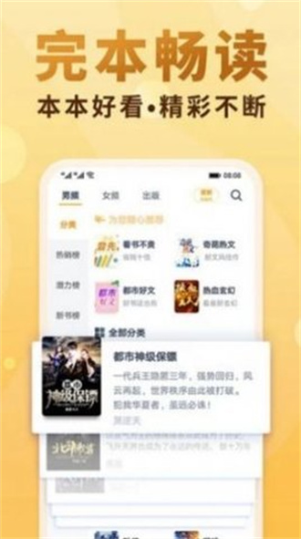 新御书屋官方下载-新御书屋app下载 1.1
