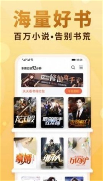 新御书屋官方下载-新御书屋app下载 1.1