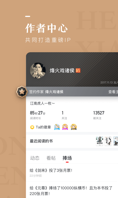 纵横小说手机版下载-纵横小说软件下载 8.0.6.83