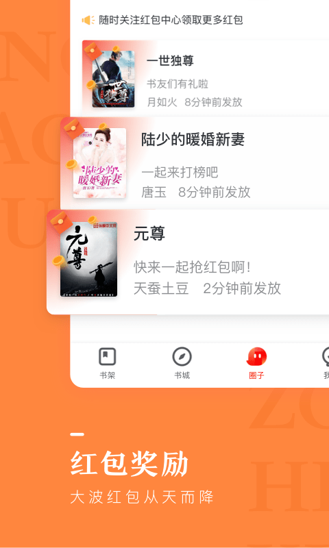 纵横小说手机版下载-纵横小说软件下载 8.0.6.83