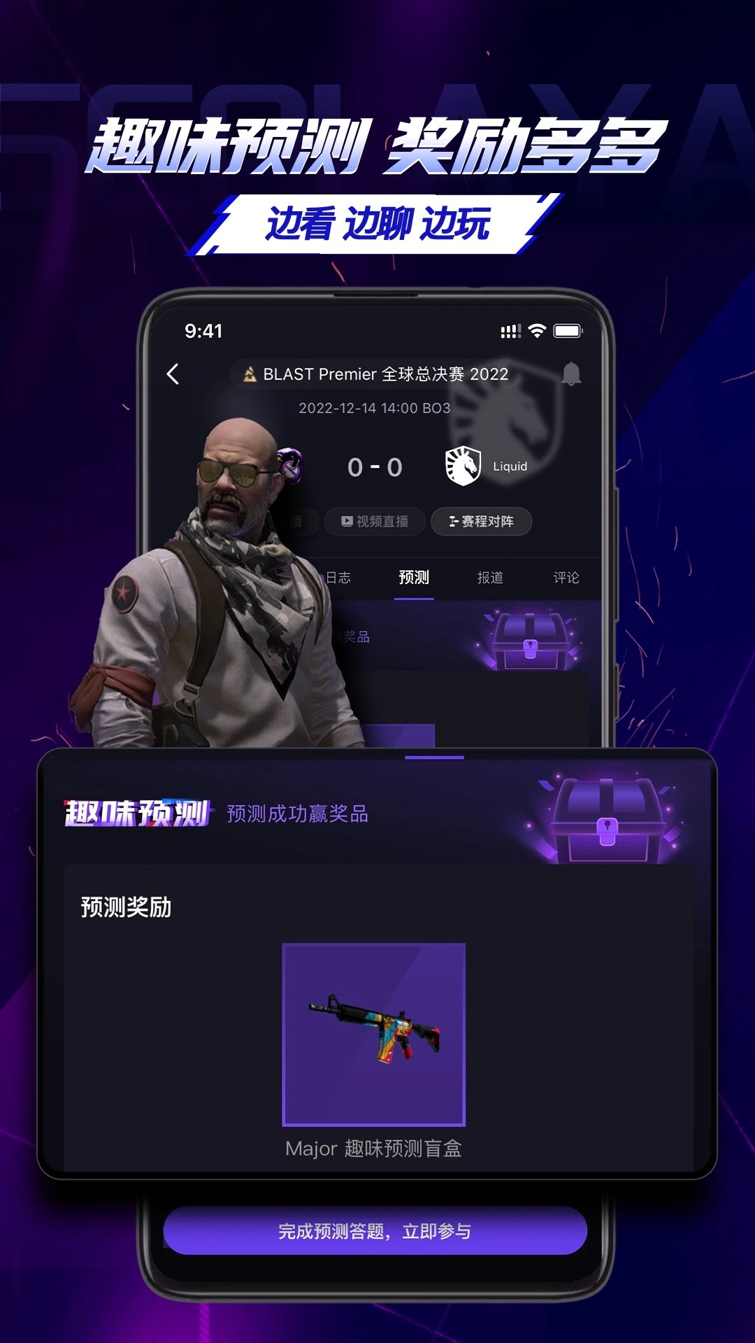 5e对战平台本最新版下载-5e对战平台本app下载 6.0.2