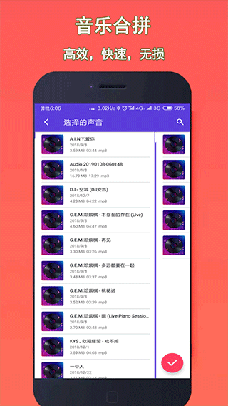 铃声音乐剪辑app官网下载安装-铃声音乐剪辑最新版下载 1.1.11