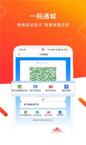 爱山东青e办app下载安装-爱山东青e办手机版下载 v3.0.3