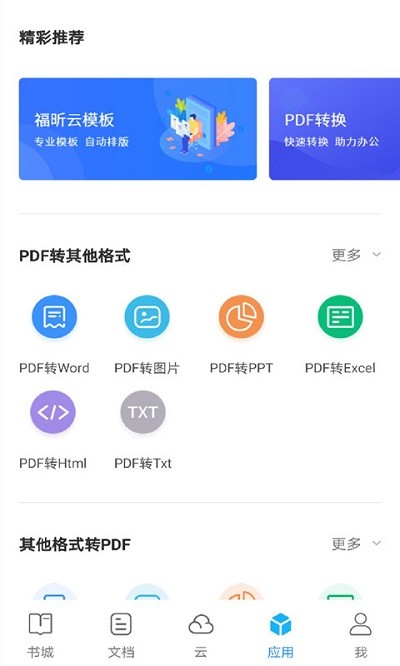 七狐阅读破解版免费下载-七狐阅读手机app最新版下载 1.0.43181