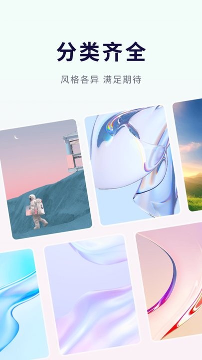 优选壁纸破解版免费下载-优选壁纸手机app最新版下载 1.0.0.0