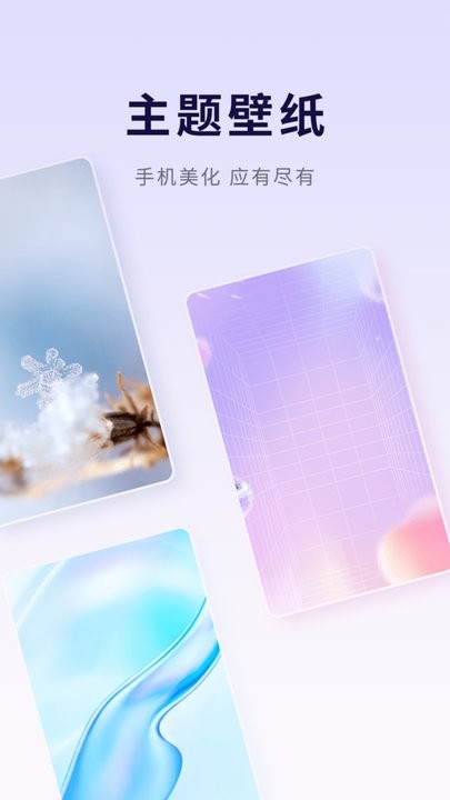 优选壁纸破解版免费下载-优选壁纸手机app最新版下载 1.0.0.0
