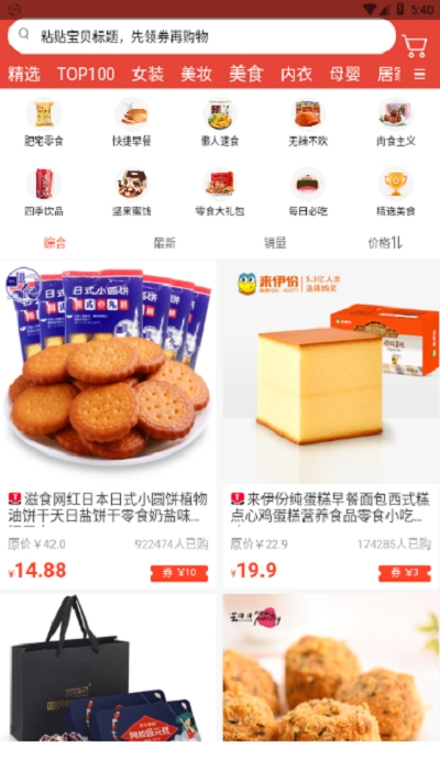 呆萌购破解版免费下载-呆萌购手机app最新版下载 7.8.2