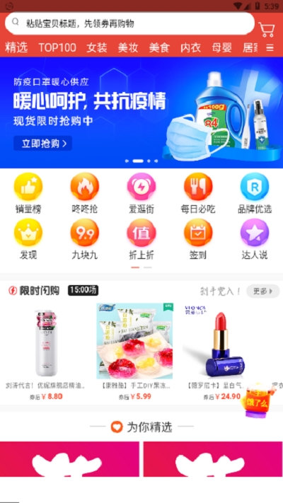 呆萌购破解版免费下载-呆萌购手机app最新版下载 7.8.2
