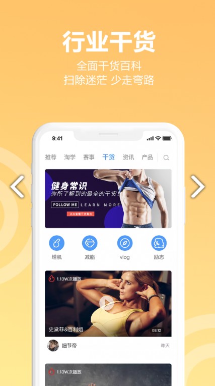 蜂隐运动app下载安装-蜂隐运动最新版本下载 3.0.7