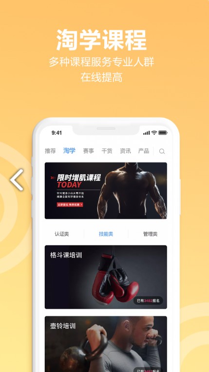 蜂隐运动app下载安装-蜂隐运动最新版本下载 3.0.7