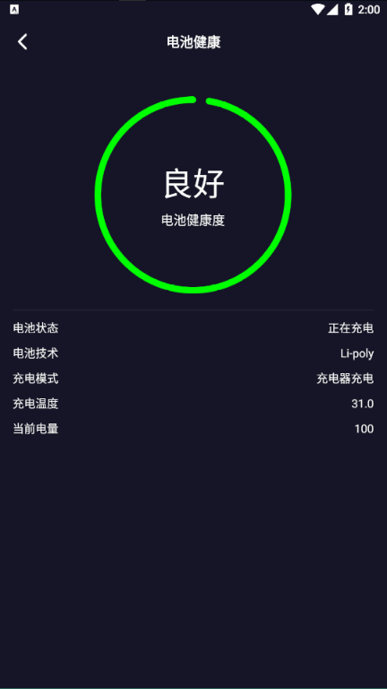 WiFi网络测速大师官方下载-WiFi网络测速大师app下载 1.0