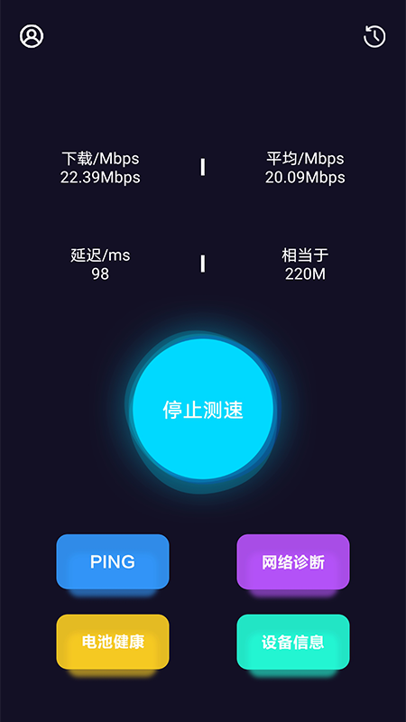 WiFi网络测速大师官方下载-WiFi网络测速大师app下载 1.0