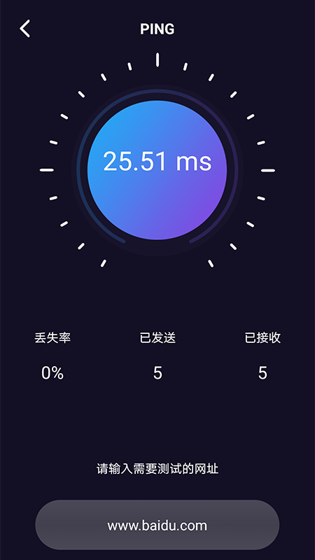 WiFi网络测速大师官方下载-WiFi网络测速大师app下载 1.0