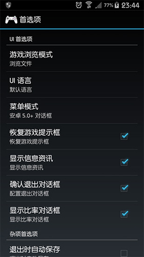 ePSXe模拟器联机软件免费下载-ePSXe模拟器联机app下载 2.0.17