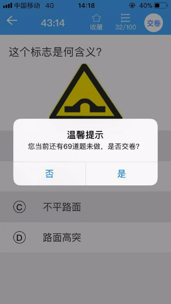 秒通驾考官网下载安装到手机-秒通驾考app最新版本免费下载 1.0.0