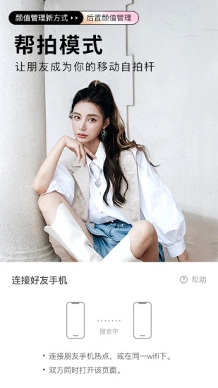 BeeCam美颜相机官方版下载-BeeCam美颜相机app下载安装 1.1.0