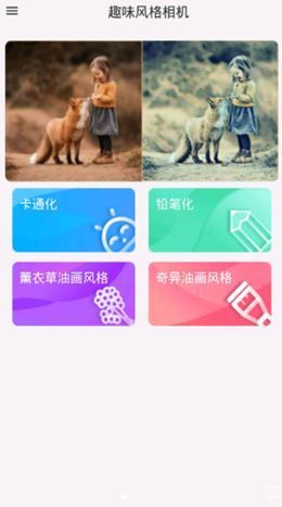 肉肉叶艺术风格相机app下载安装-肉肉叶艺术风格相机最新版本下载 1.0