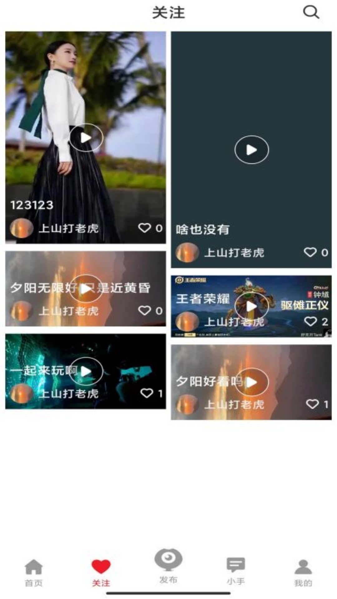 小手社交手机版官网下载安装-小手社交手机app最新版下载 1.0.0