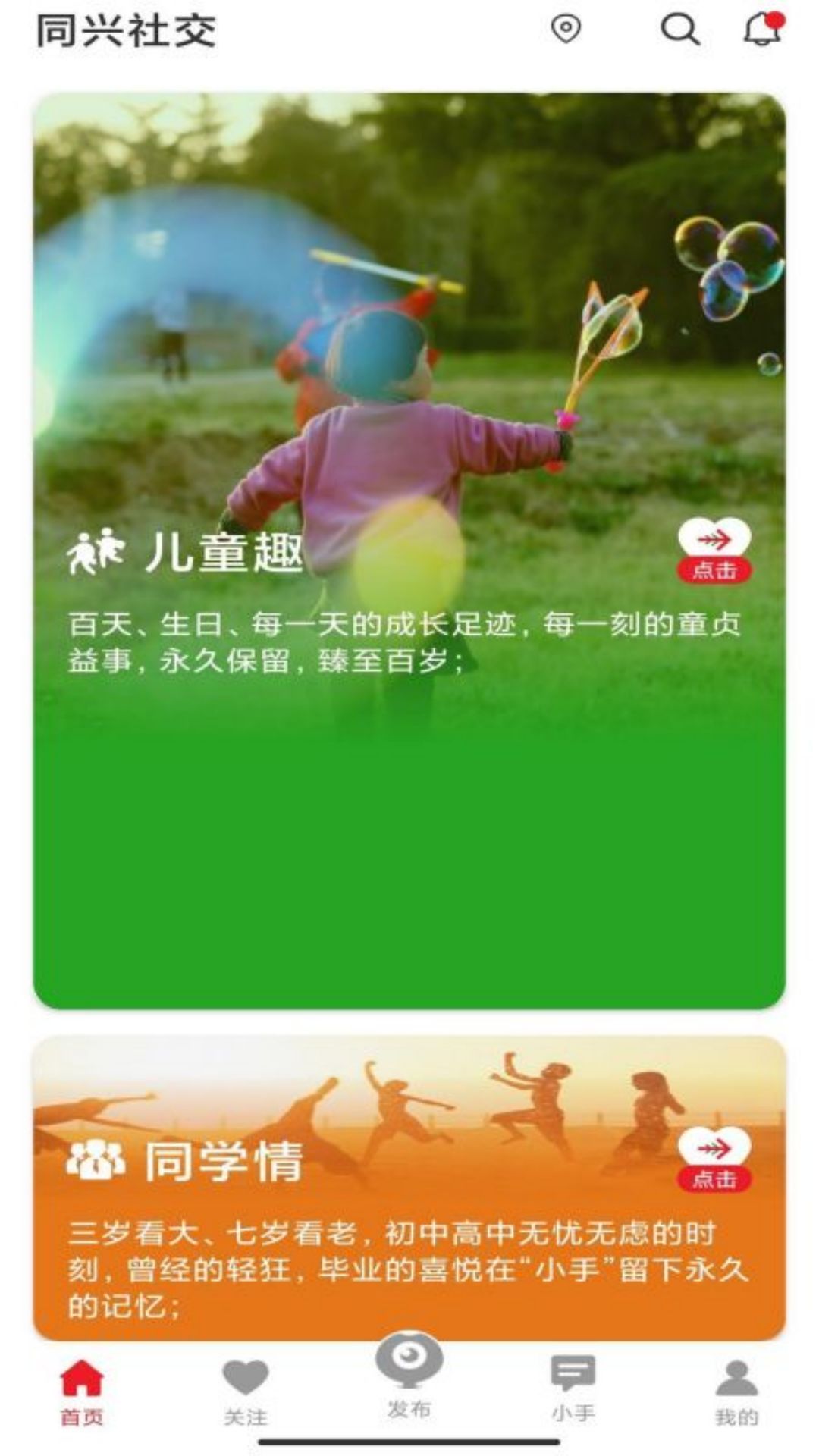 小手社交手机版官网下载安装-小手社交手机app最新版下载 1.0.0