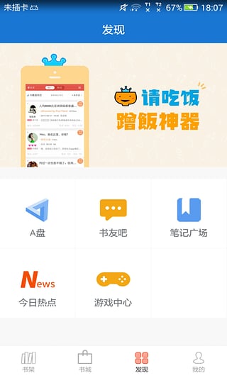 anyview阅读软件免费下载-anyview阅读app下载 4.1.3